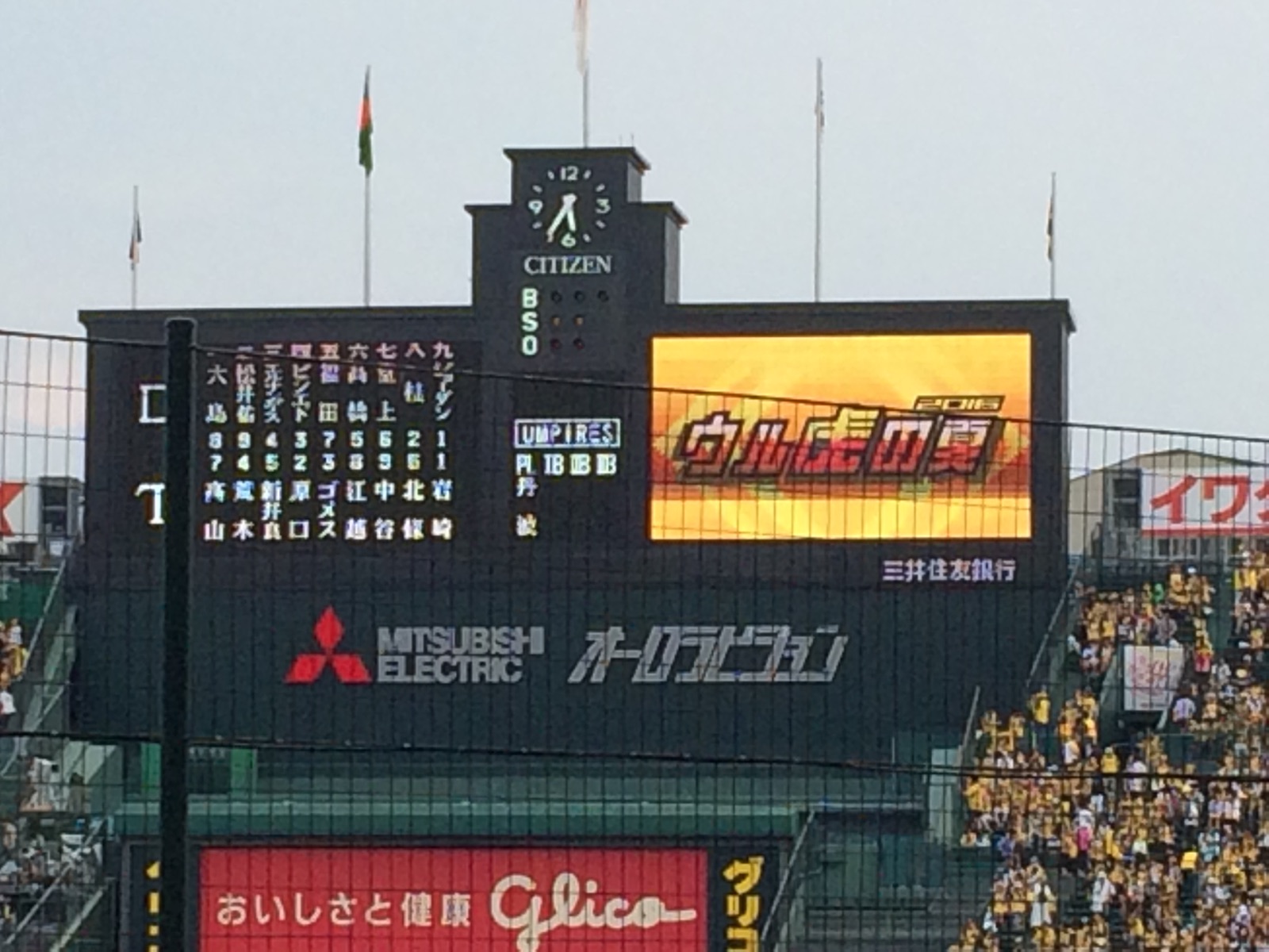 試合の得点板