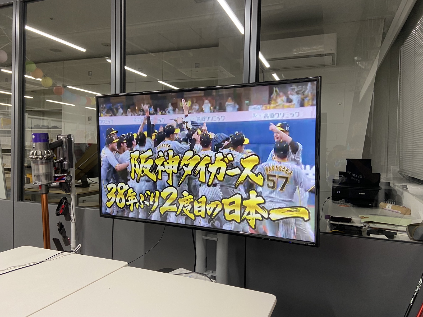 38年ぶりの日本一を伝えるテレビ画面
